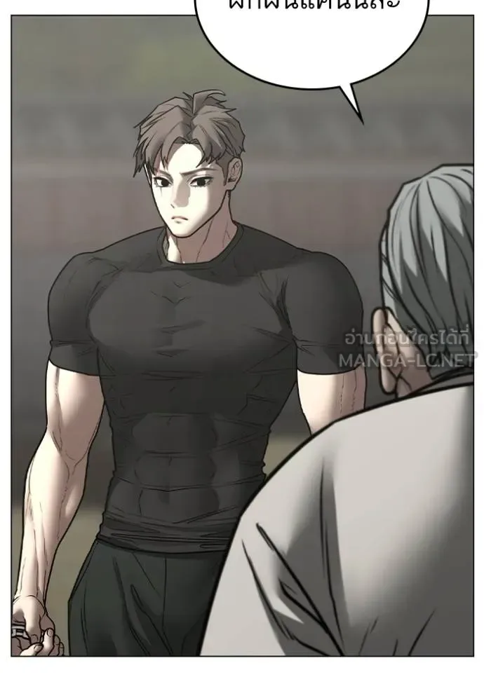 Reality Quest ตอนที่ 162 หน้า 54