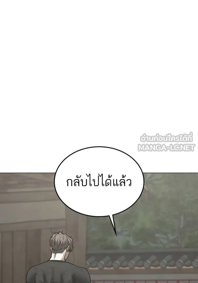 Reality Quest ตอนที่ 162 หน้า 55