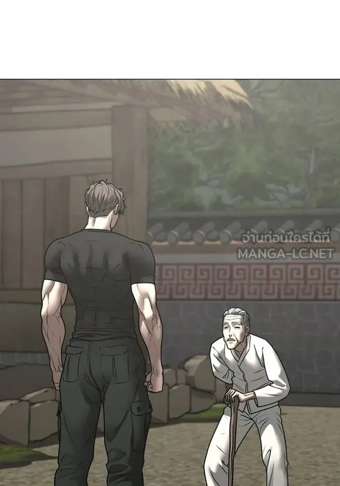 Reality Quest ตอนที่ 162 หน้า 57