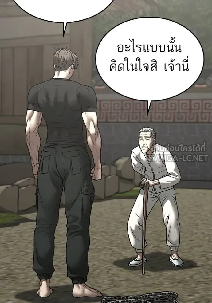Reality Quest ตอนที่ 162 หน้า 59