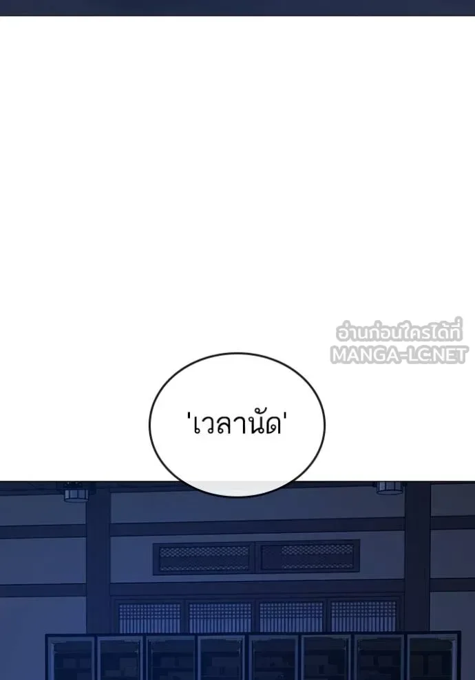 Reality Quest ตอนที่ 162 หน้า 6