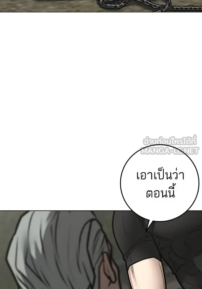 Reality Quest ตอนที่ 162 หน้า 60