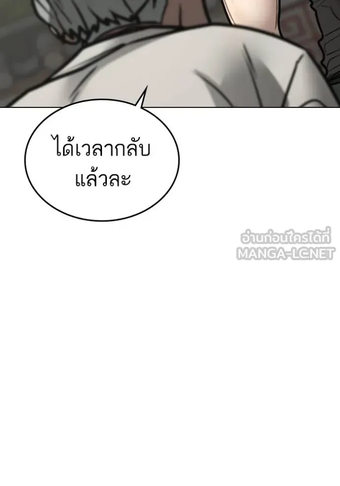 Reality Quest ตอนที่ 162 หน้า 61