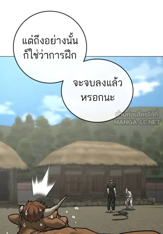 Reality Quest ตอนที่ 162 หน้า 62