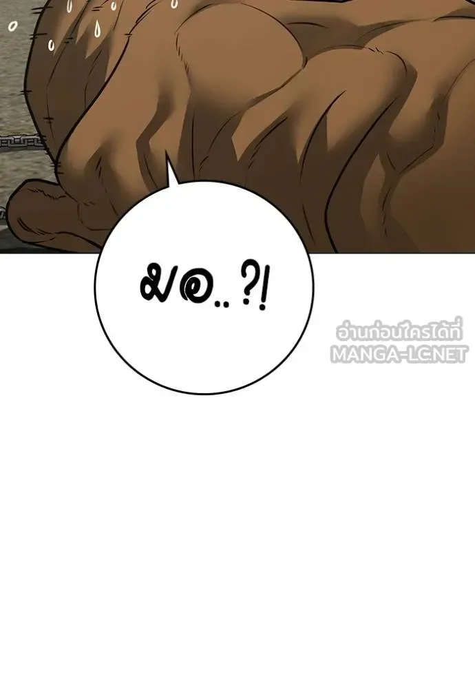 Reality Quest ตอนที่ 162 หน้า 63
