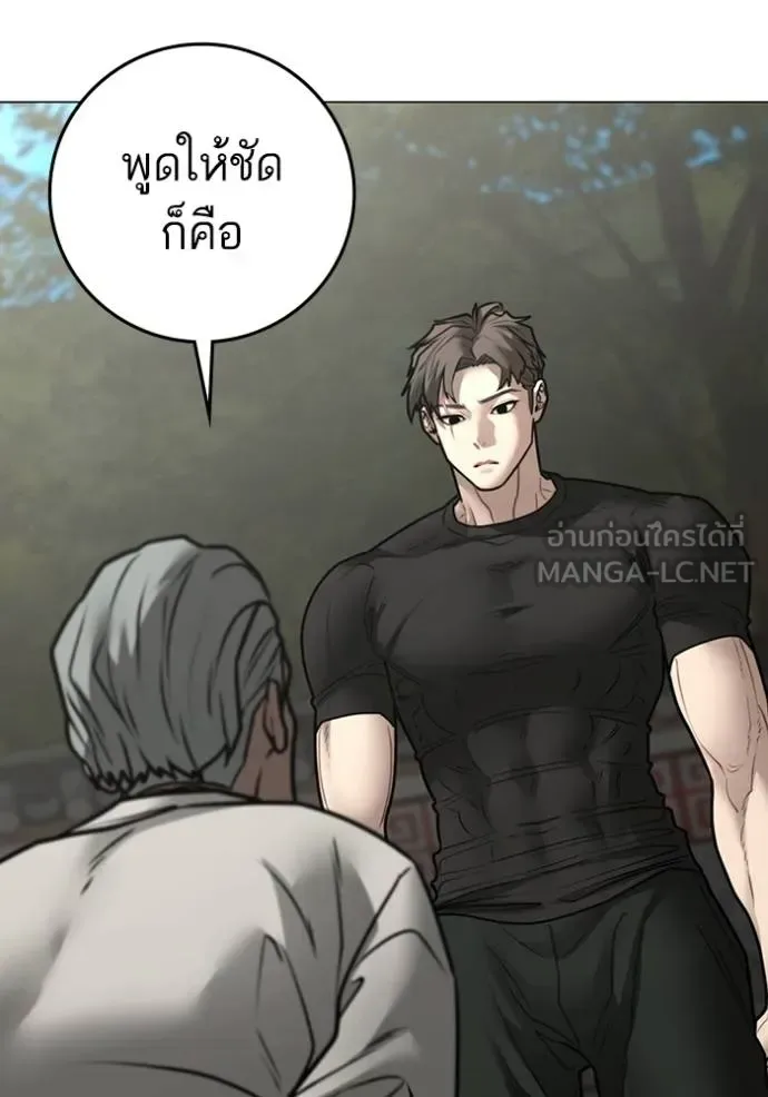 Reality Quest ตอนที่ 162 หน้า 64