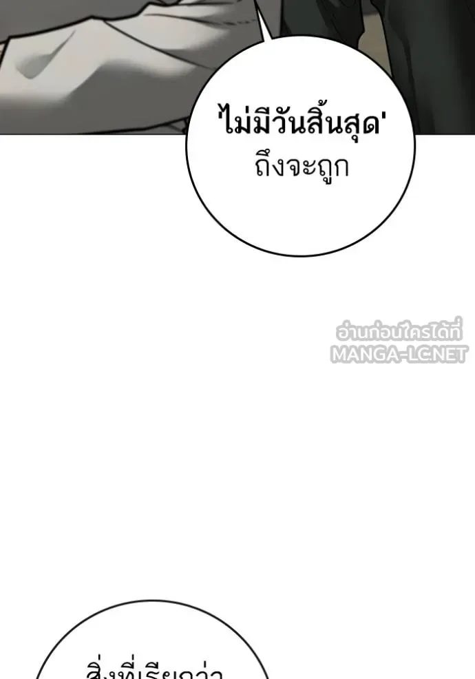 Reality Quest ตอนที่ 162 หน้า 65