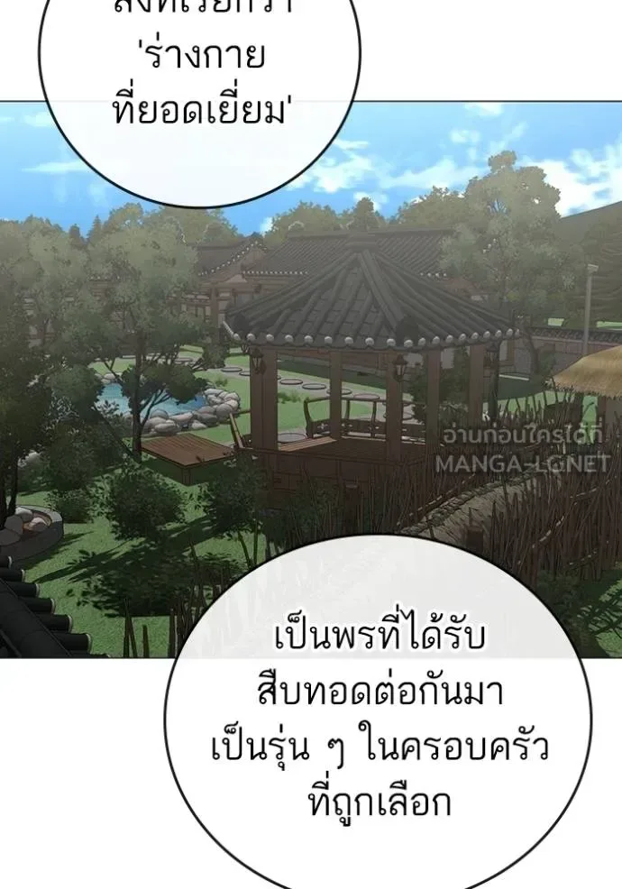 Reality Quest ตอนที่ 162 หน้า 66