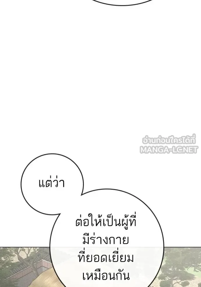 Reality Quest ตอนที่ 162 หน้า 67