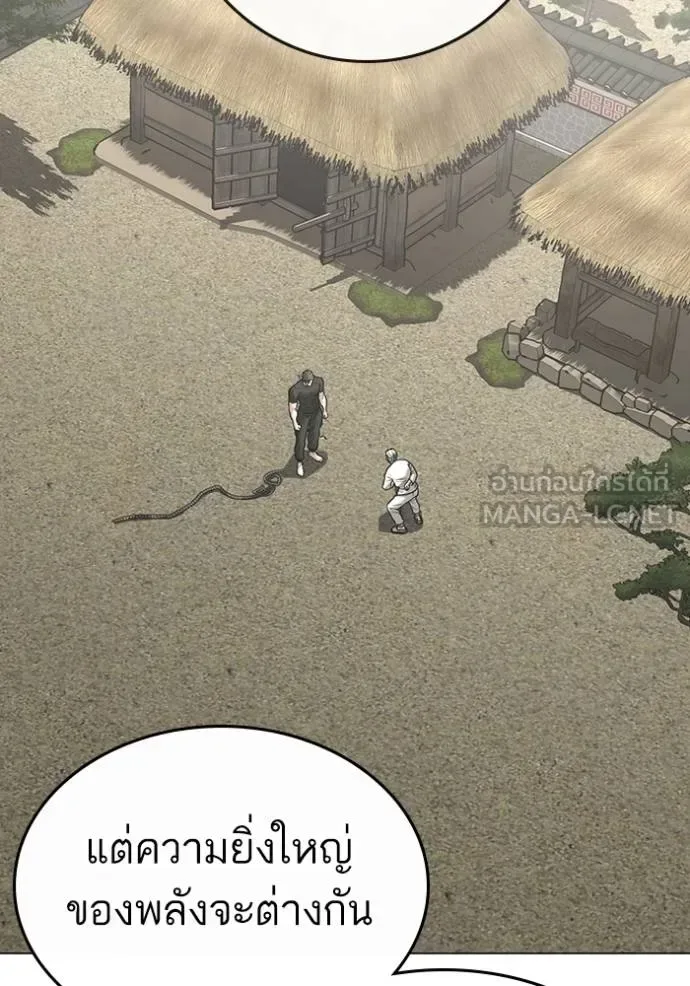 Reality Quest ตอนที่ 162 หน้า 68