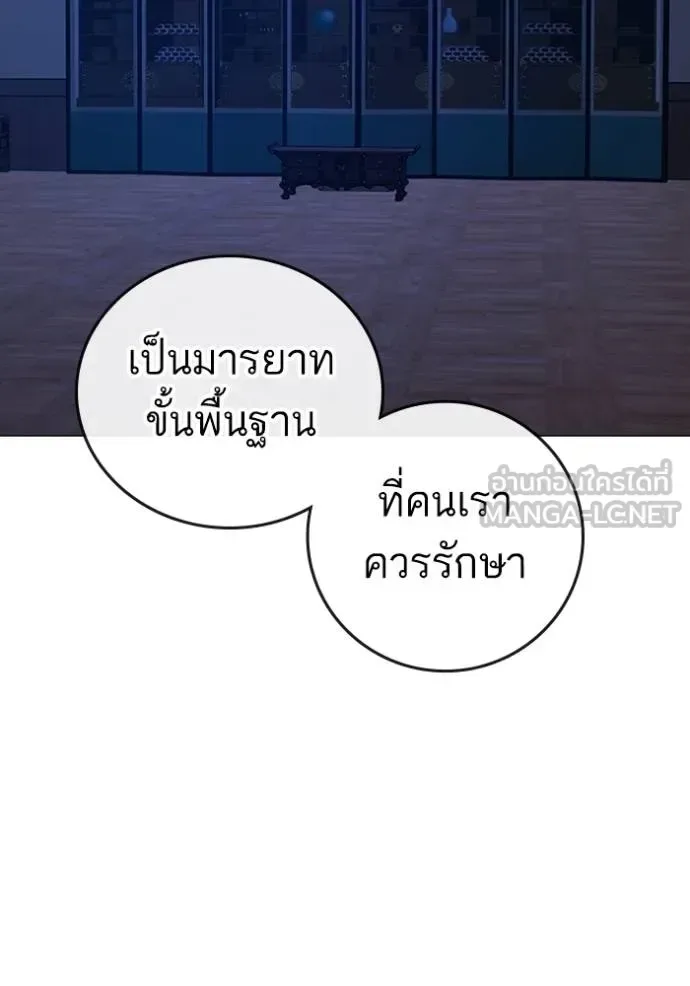 Reality Quest ตอนที่ 162 หน้า 7