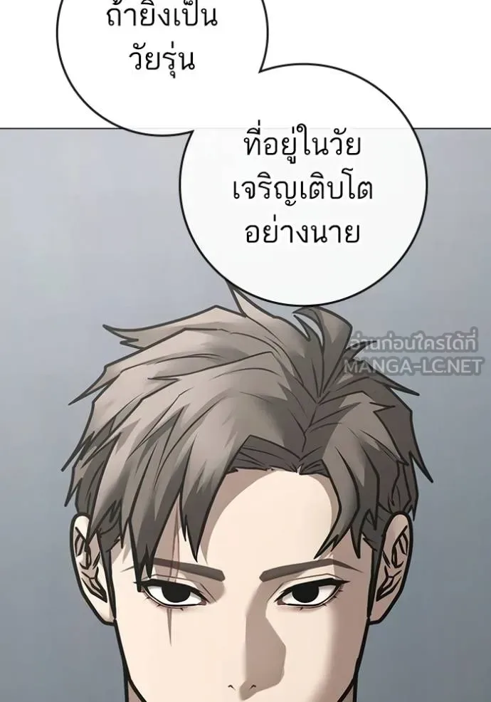 Reality Quest ตอนที่ 162 หน้า 70