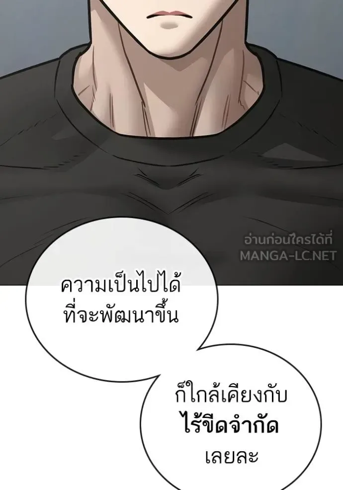 Reality Quest ตอนที่ 162 หน้า 71