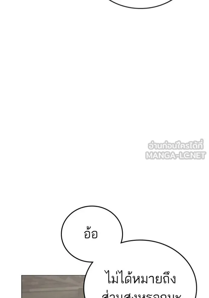 Reality Quest ตอนที่ 162 หน้า 72