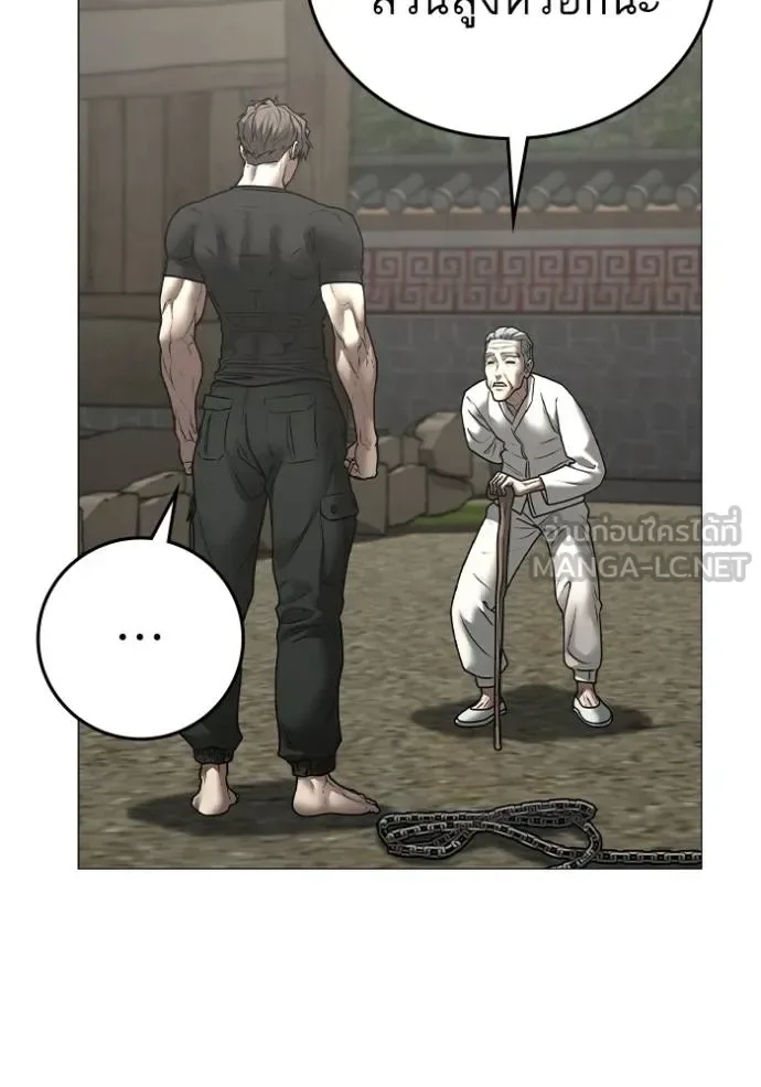 Reality Quest ตอนที่ 162 หน้า 73