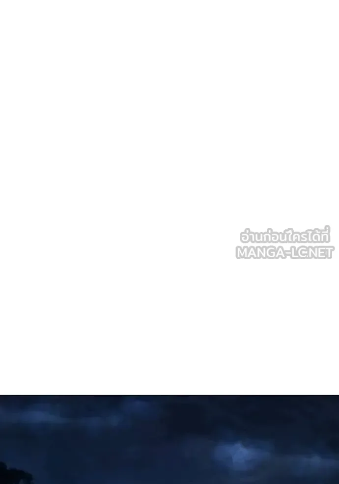 Reality Quest ตอนที่ 162 หน้า 74