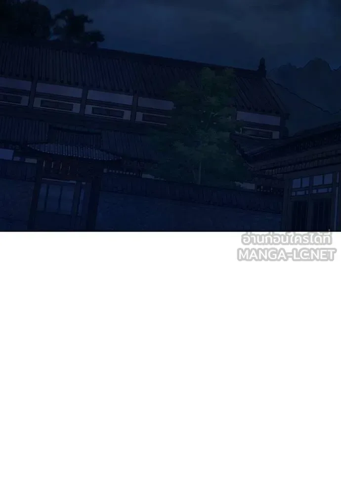 Reality Quest ตอนที่ 162 หน้า 75