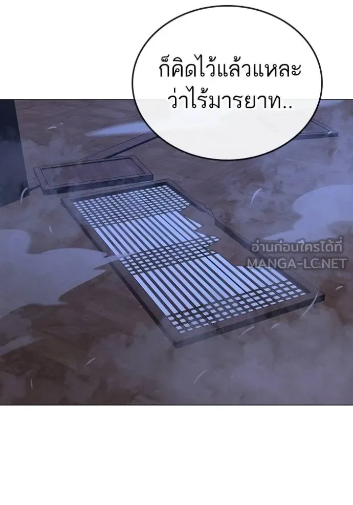 Reality Quest ตอนที่ 162 หน้า 76