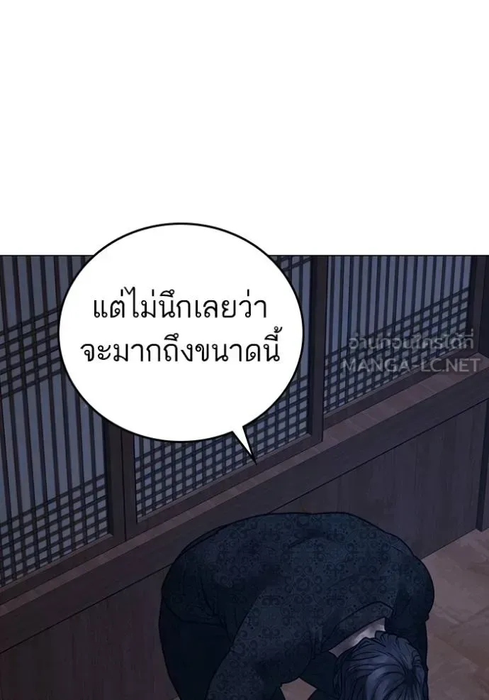 Reality Quest ตอนที่ 162 หน้า 77