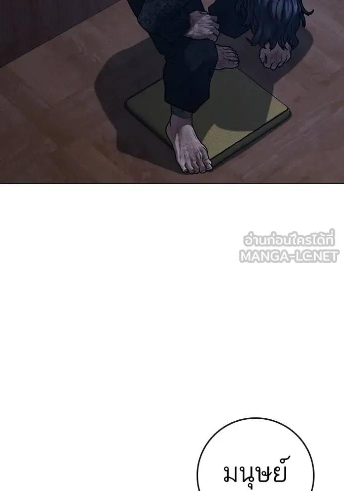 Reality Quest ตอนที่ 162 หน้า 78