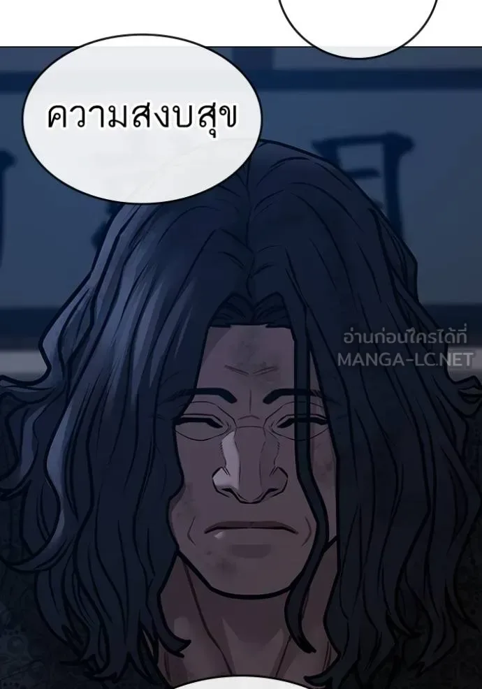 Reality Quest ตอนที่ 162 หน้า 79