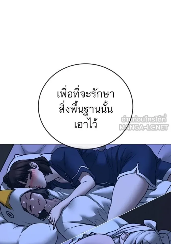 Reality Quest ตอนที่ 162 หน้า 8