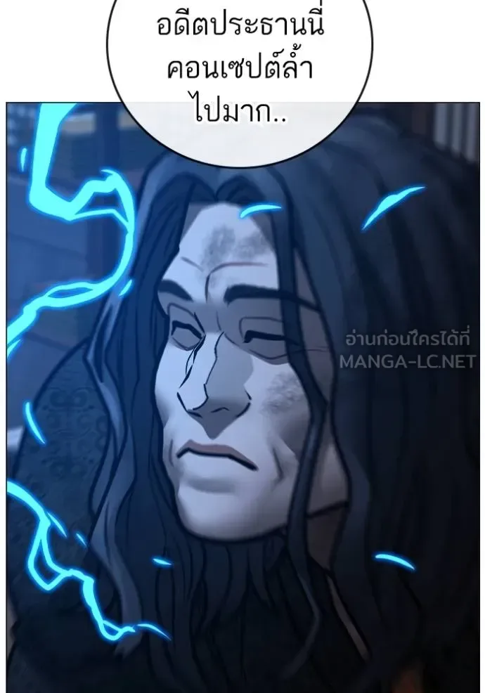 Reality Quest ตอนที่ 162 หน้า 81