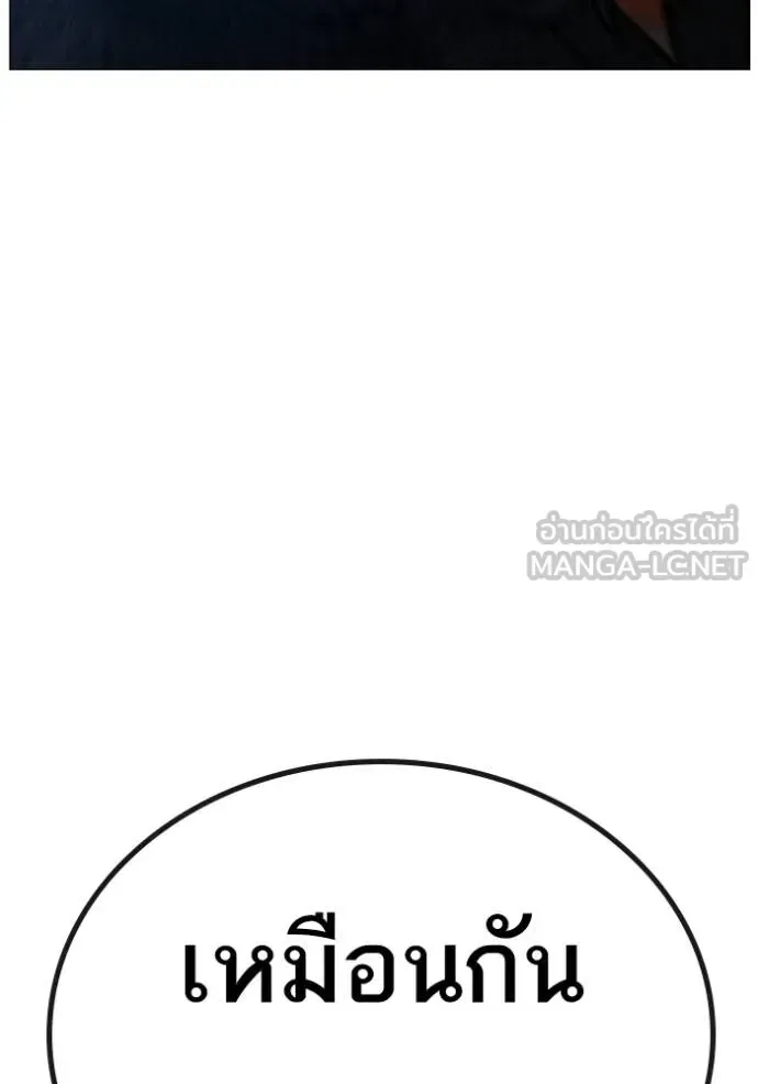 Reality Quest ตอนที่ 162 หน้า 82
