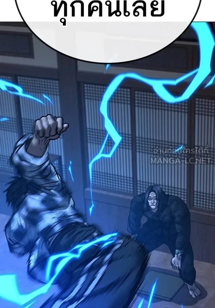 Reality Quest ตอนที่ 162 หน้า 83