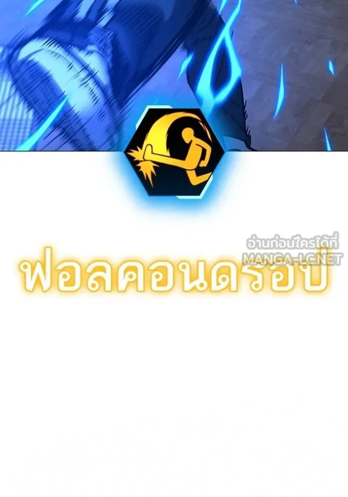 Reality Quest ตอนที่ 162 หน้า 84