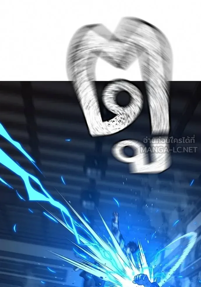 Reality Quest ตอนที่ 162 หน้า 85
