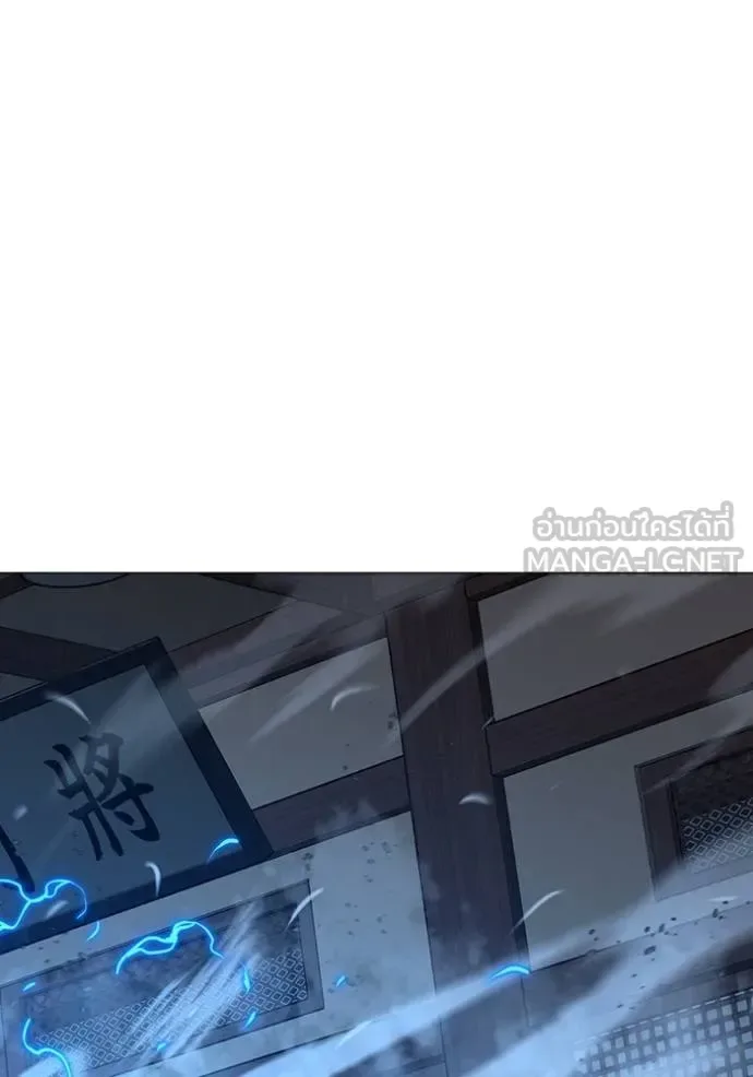 Reality Quest ตอนที่ 162 หน้า 87