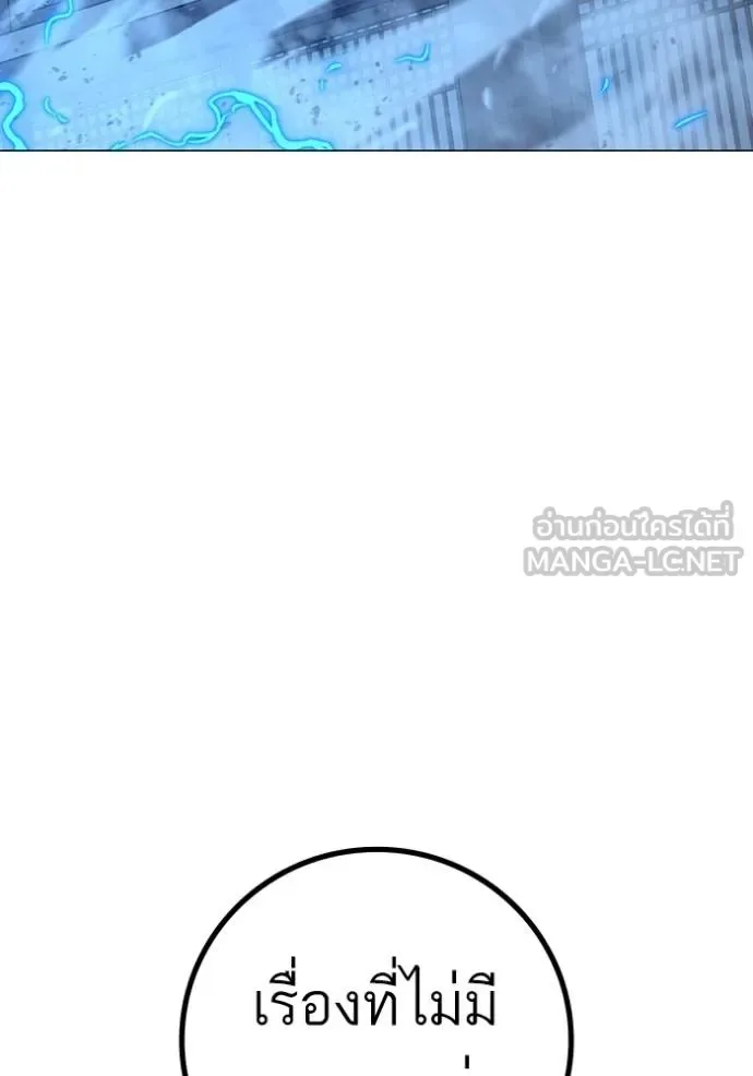 Reality Quest ตอนที่ 162 หน้า 88