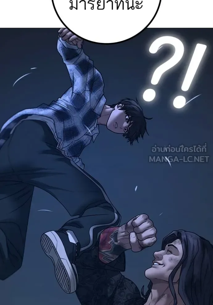 Reality Quest ตอนที่ 162 หน้า 89