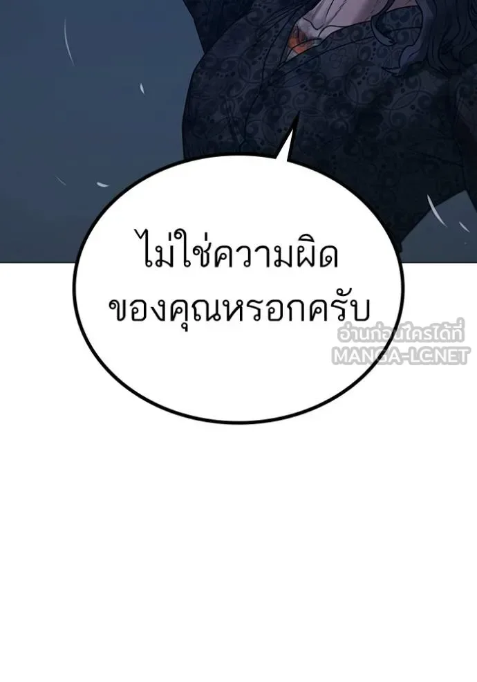 Reality Quest ตอนที่ 162 หน้า 90