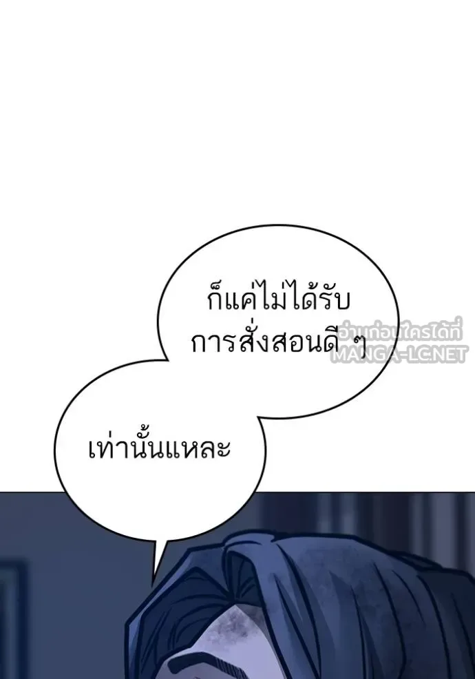 Reality Quest ตอนที่ 162 หน้า 91