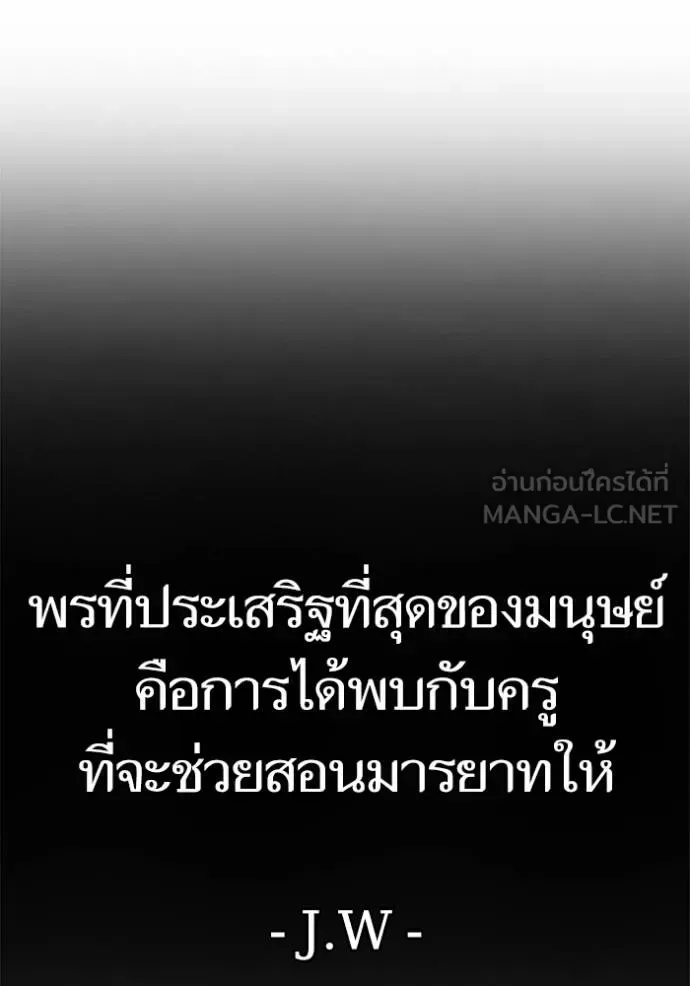 Reality Quest ตอนที่ 162 หน้า 93