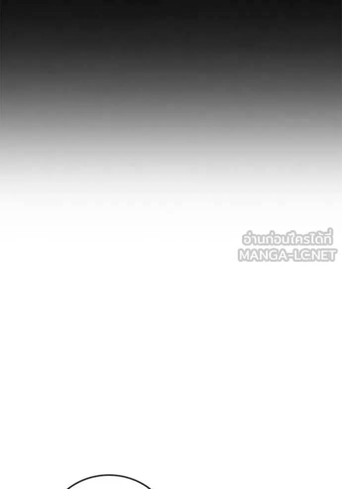 Reality Quest ตอนที่ 162 หน้า 94