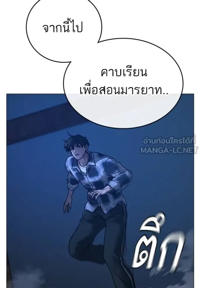 Reality Quest ตอนที่ 162 หน้า 95