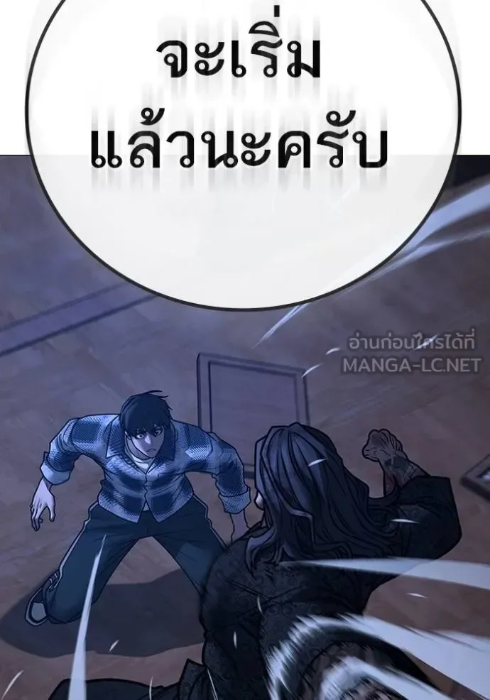 Reality Quest ตอนที่ 162 หน้า 97