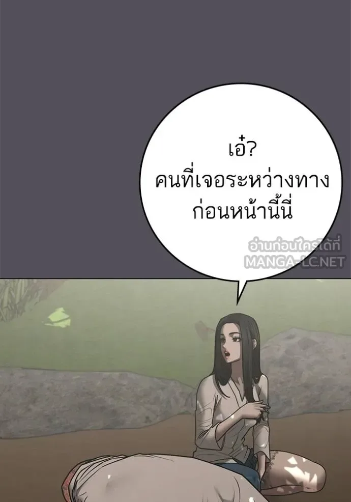 Reality Quest ตอนที่ 163 หน้า 100