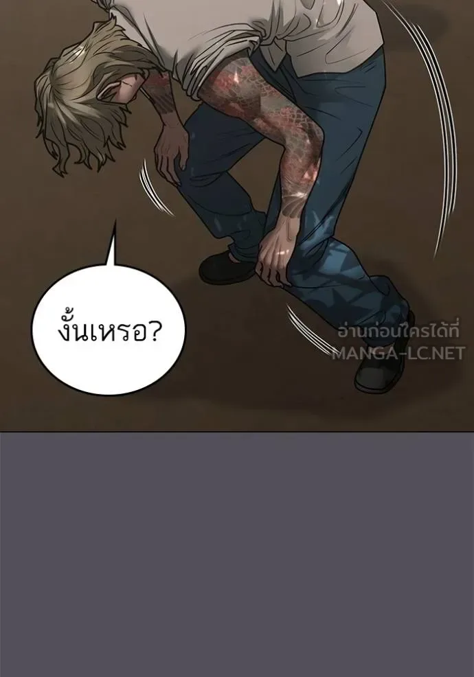 Reality Quest ตอนที่ 163 หน้า 101