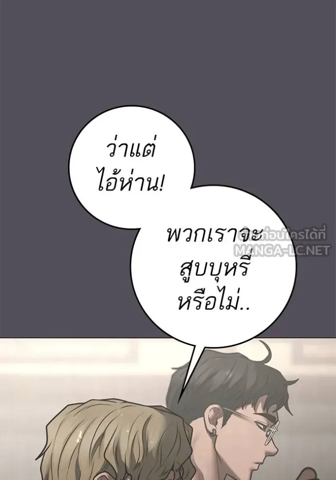 Reality Quest ตอนที่ 163 หน้า 102