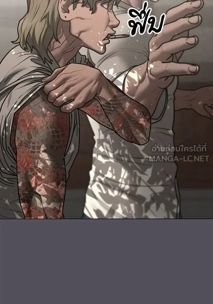 Reality Quest ตอนที่ 163 หน้า 103