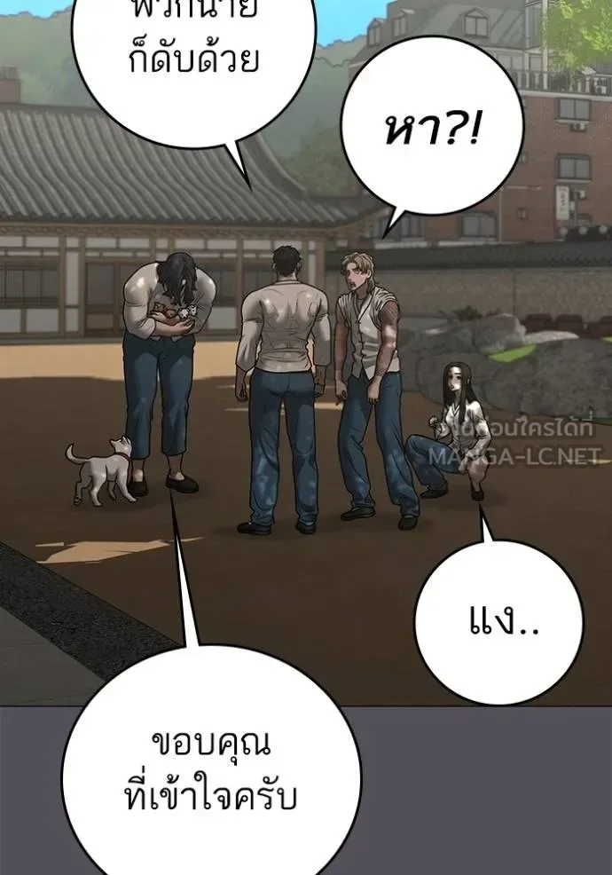 Reality Quest ตอนที่ 163 หน้า 108