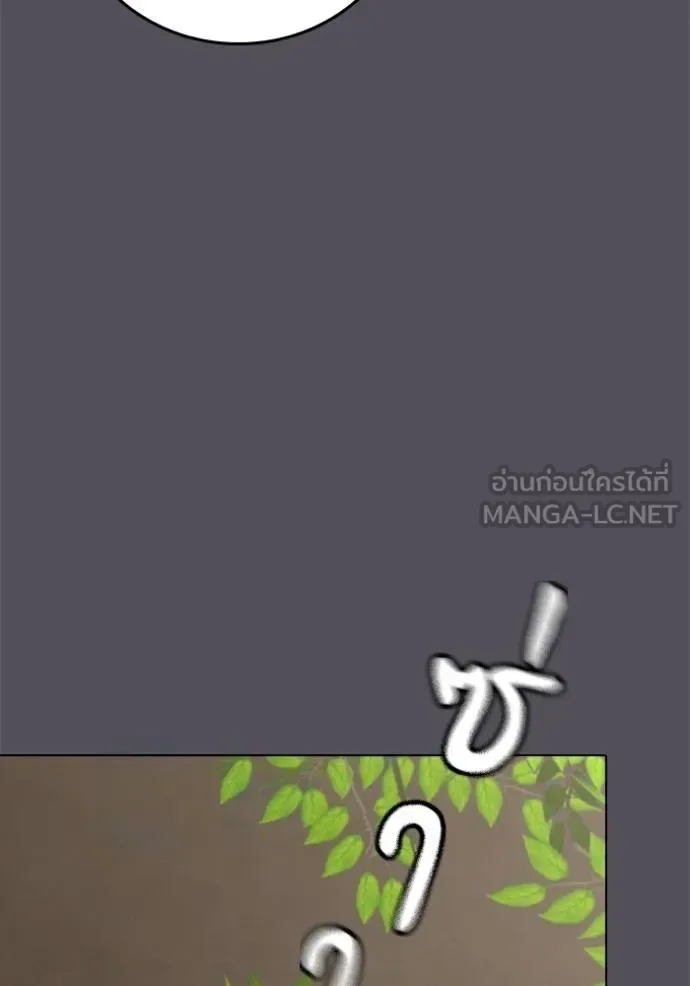 Reality Quest ตอนที่ 163 หน้า 109