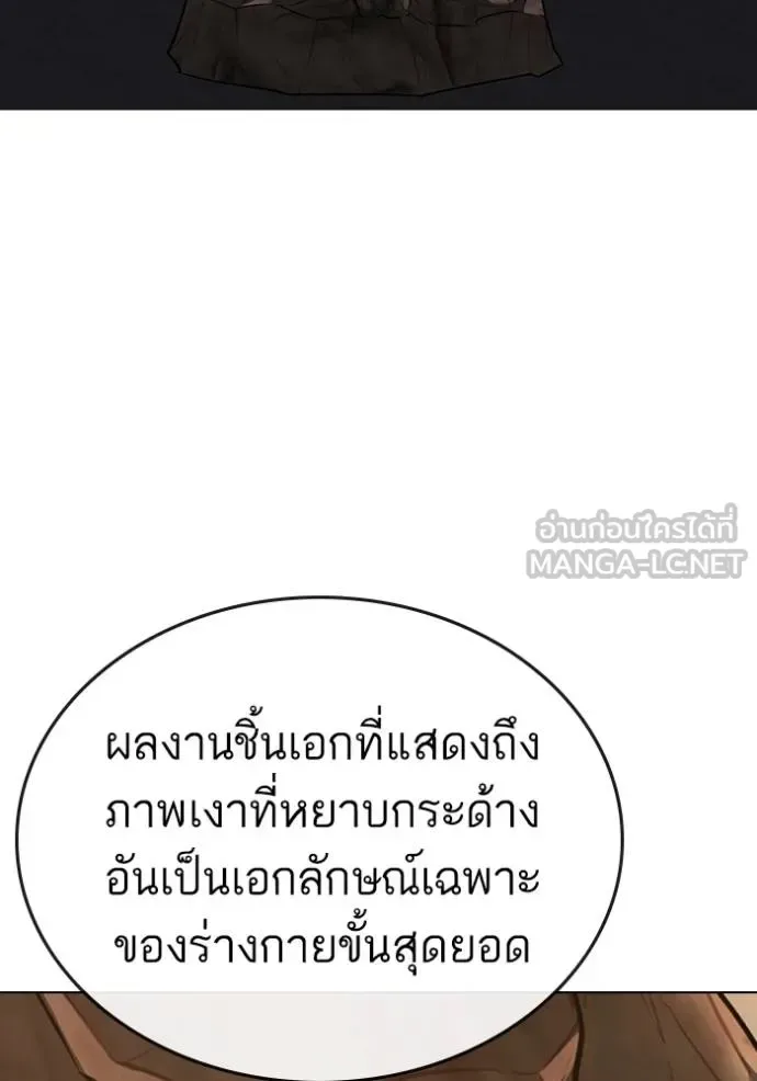 Reality Quest ตอนที่ 163 หน้า 11