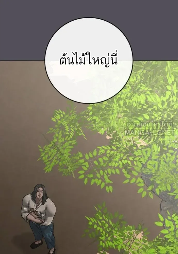 Reality Quest ตอนที่ 163 หน้า 112