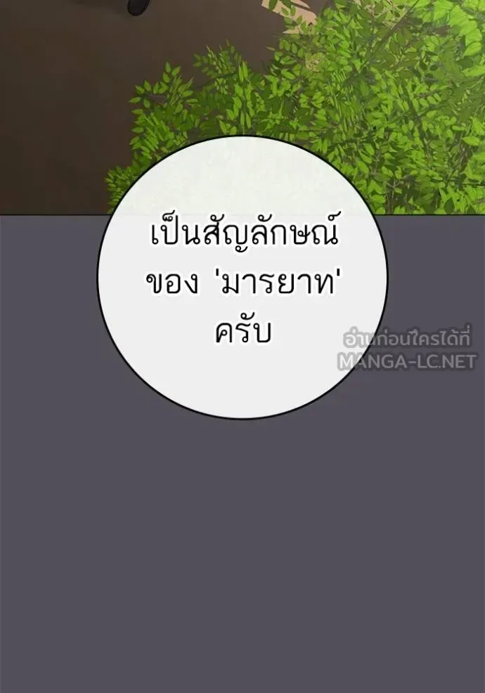 Reality Quest ตอนที่ 163 หน้า 113