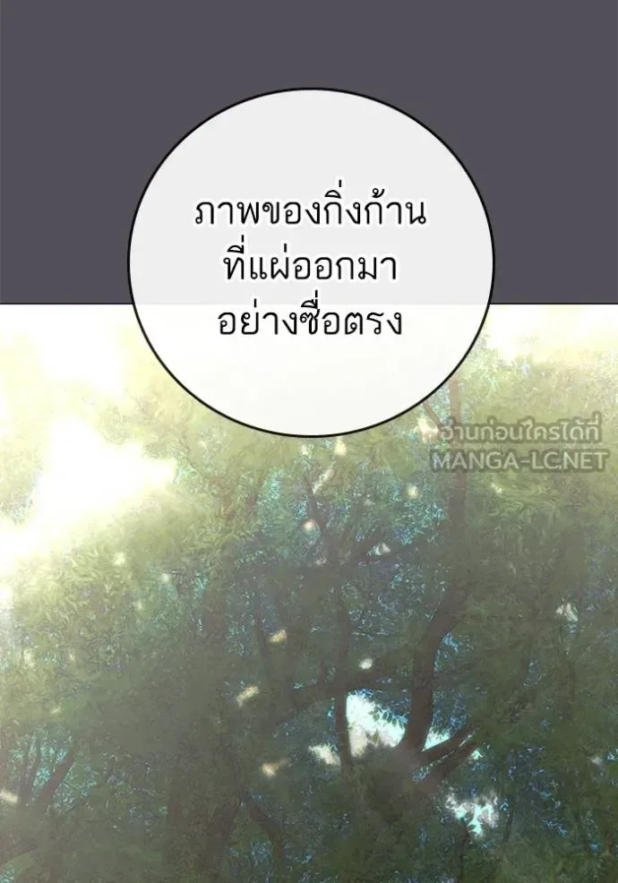 Reality Quest ตอนที่ 163 หน้า 114